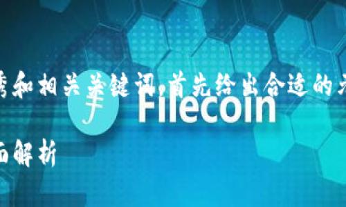 tip要为“USDT用哪个钱包”提供一个符合的优秀和相关关键词，首先给出合适的元素，接下来会详细讨论的内容和相关问题。/tip

2023年最佳USDT钱包推荐：安全性、便捷性全面解析