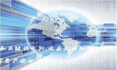 注意：由于内容较长，以下是一个简要的和关键