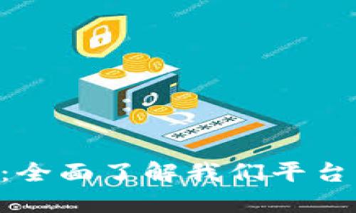 Tokenim服务协议：全面了解我们平台的使用规则与条款