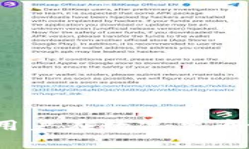 issued-title如何使用比特派钱包进行充币操作详解/issued-title  
keywords比特派钱包, 数字货币, 充币, 区块链/keywords

比特派钱包简介
比特派钱包是一款非常流行的区块链数字货币钱包，支持多种数字货币的存储和交易，包括比特币、以太坊、莱特币等主流币种。其界面友好、操作简单，非常适合新手用户及经验丰富的投资者使用。比特派钱包不仅具备安全性高、隐私保护好等特点，还支持多链资产管理，满足了用户对资产多样化的需求。

充币前的准备工作
在进行充币操作前，用户需要确保以下几点：
ul
    li下载并安装比特派钱包的最新版本，确保软件是最新的，以获得最佳的安全性和功能。/li
    li创建或导入一个数字货币钱包，并完成基础信息的设置，包括密码和备份密钥。/li
    li确保所要充入的币种在比特派钱包中得到了支持。/li
    li了解充币所需的网络费用，确保你的钱包中有足够的资产来支付充币手续费。/li
/ul

比特派钱包充币步骤详解
接下来，我们将详细介绍如何在比特派钱包中进行充币。这一过程简单而直接，用户只需按照以下步骤操作即可：

h4步骤一：打开比特派钱包/h4
首先，用户需要打开比特派钱包应用，进入主界面。在主界面，用户可以看到自己已经拥有的数字货币资产概览。

h4步骤二：选择充币币种/h4
在主界面中，用户需要找到并点击