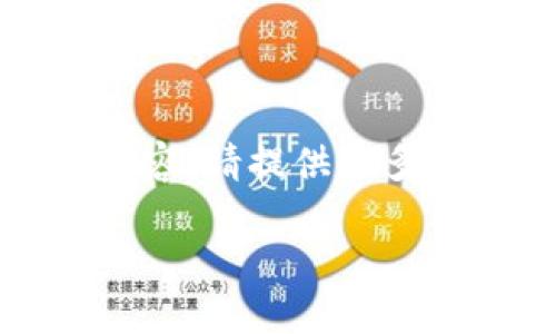 看起来您在提到“tokenim”和“Sinoc”时可能需要更具体的信息或上下文。为了帮助您更好地了解相关内容，请提供更多背景或者说明您的具体需求。比如，您是想了解代币、区块链技术、特定项目的信息，还是其他方面的内容？

请您提供更多细节，我将竭诚为您服务！
