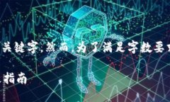 在此，我将为您设计一个适合推广并符合的及关