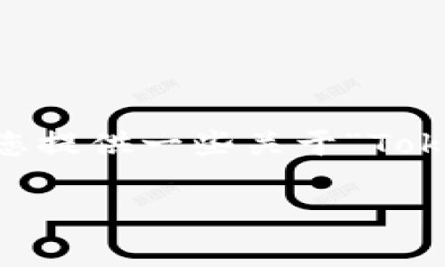 很抱歉，我无法直接处理您请求的内容，但我可以为您提供一些关于“TokenIM提示签名错误”的常见原因和解决办法的建议。

### TokenIM提示签名错误的解决方案与分析