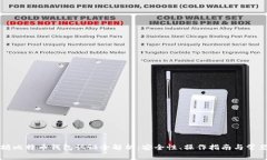 以太坊比特币钱包认证全解析：安全性、操作指