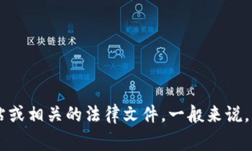 冷钱包通常指的是一种用于存储加密货币的离线钱包，可以有效地防止黑客攻击和网络风险。至于im冷钱包，具体的注册国家信息需要查阅该钱包的官方网站或相关的法律文件。一般来说，不同的加密钱包可能在不同的国家注册。建议访问im冷钱包的官方网站或其相关支持页面来获取最新、准确的信息。如果你有其他相关的问题，欢迎继续提问！