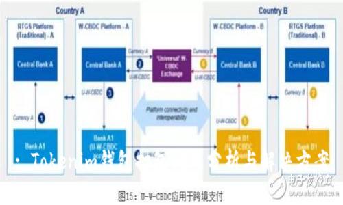 : Tokenim钱包打包问题分析与解决方案