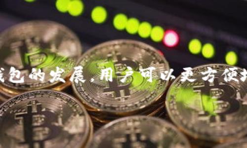 在区块链领域，DApp（去中心化应用程序）正日益流行，随着TokenIM等钱包的发展，用户可以更方便地接入DApp。以下是一个关于“如何使用TokenIM接入DApp”的详细指导。

如何使用TokenIM接入DApp：完整指南