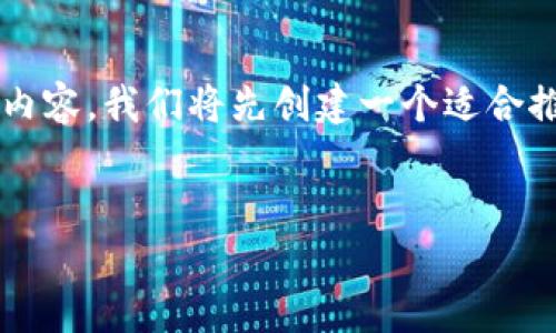 为了帮助您编写关于“tokenim怎么添加usdt钱包地址”的内容，我们将先创建一个适合推广的和相关的关键词，然后提供详细介绍和常见问题解答。


如何在Tokenim平台上添加USDT钱包地址