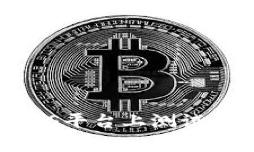 如何通过TestFlight在iOS平台上测试和推广你的TokenIM应用