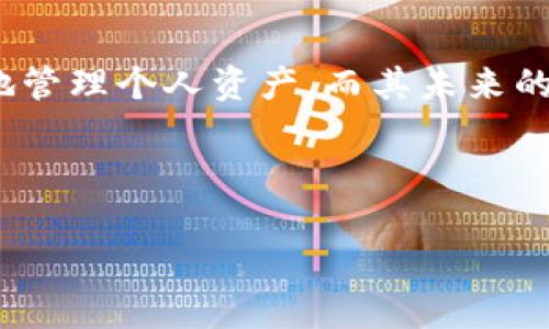 阐述内容  
什么是TokenIM？  
TokenIM是一种基于区块链技术的即时通讯工具，旨在为加密货币用户提供安全、私密的交流平台。它通过加密技术保证信息的安全性，确保用户间的交流不被第三方窥视。TokenIM不仅仅是一款通讯工具，还是一个交易平台，使用户能够通过应用进行资产管理和交易。  

如何切换TokenIM的账户？  
在使用TokenIM过程中，用户可能需要在多个账户之间进行切换。以下是切换TokenIM账户的具体步骤：  
1. **打开TokenIM应用**：首先确保你已经下载并安装了TokenIM应用，并确保你拥有多个账户可以切换。  
2. **进入主菜单**：打开应用后，进入主菜单，通常在屏幕的左上角或右上角会有一个菜单图标，点击进入。  
3. **选择账户管理**：在主菜单中找到“账户管理”或“账户切换”的选项，这里会列出你所有已登录的账户。  
4. **选择目标账户**：浏览已登录的账户列表，找到你想切换到的账户，并点击该账户。  
5. **确认切换**：确认你要切换的账户信息无误，然后点击“切换”或“确认”按钮。应用可能会提示你进行身份验证，以确保账户安全。  
6. **完成切换**：一旦身份验证通过，系统将会加载你所选择的目标账户，切换完成后，你将会看到目标账户的界面。  

TokenIM切换账户的注意事项  
在切换TokenIM账户时，有几个事项需要注意：  
1. **安全性**：保证你的账户安全非常重要。在切换账户时，应用可能会要求输入密码或通过其他方式进行身份验证，确保不要忽视这些安全措施。  
2. **数据备份**：如果你有重要的信息或交易记录，确保在切换账户之前将相关数据备份。TokenIM通常会自动保存一些数据，但手动备份总是更安全的选择。  
3. **网络连接**：切换账户时，请确保你的网络连接稳定。网络波动可能导致切换过程出现问题，从而影响用户体验。   

为什么会需要切换TokenIM账户？  
有多种原因可能需要用户在TokenIM中切换账户：  
1. **多账户管理**：一些用户可能拥有多个加密货币账户或钱包，需要在不同的账户之间进行切换，以便管理各种资产。  
2. **隐私原因**：在与不同的联系人沟通时，有些用户可能希望使用不同的账户来保护个人隐私，切换账户可以帮助实现这一目标。  
3. **不同的交易需求**：不同的账户可能用于不同的交易目的，比如一个账户用于长期投资，另一个账户用于短期交易或投机。  

TokenIM的特点和优势  
TokenIM的独特之处和诸多优势使其成为许多加密货币用户的首选通讯工具：  
1. **信息加密**：TokenIM采用先进的加密技术，确保用户的信息和交易安全，防止数据盗窃。  
2. **去中心化**：TokenIM是基于区块链技术构建的，去中心化的特性使得用户间的通讯不会受到中心化机构的影响，增强了自由度。  
3. **交易便利**：用户能够在聊天中直接进行交易，省去繁琐的步骤，极大提升效率。  
4. **隐私保护**：TokenIM在设计上充分考虑了用户隐私，提供匿名聊天选项，让用户可以安全地交流而不必担心隐私泄露。  

TokenIM的未来发展方向  
随着区块链技术的不断发展及应用，TokenIM的未来充满了可能性。以下是一些潜在的发展方向：  
1. **功能扩展**：未来TokenIM可能会增加更多功能，比如社交平台、群组聊天等，增强用户间的互动体验。  
2. **跨链支持**：随着多种不同区块链的兴起，TokenIM可能会考虑跨链通讯和交易，以满足不同用户的需求。  
3. **增强的AI功能**：AI技术的结合将使TokenIM不仅能够进行即时通讯，还将可以进行智能推荐、自动回复等智能化服务。  

总结  
TokenIM在加密货币世界中扮演了重要角色，并为用户提供了安全、私密的通讯环境。通过便捷地切换账户用户能够更好地管理个人资产。而其未来的发展将会为更多用户带来更好的体验。  

/阐述内容  
TokenIM, 区块链, 加密通讯, 账户切换/guanjianci  
如何在TokenIM中轻松切换账户？详细指南与注意事项