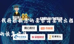 提示：由于您的请求内容较长，无法一次性提供