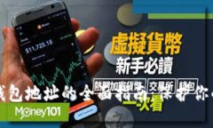 比特币冷钱包地址的全面指南：保护你的数字资