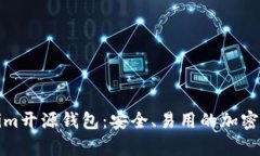 全方位解析Tokenim开源钱包：安全、易用的加密数