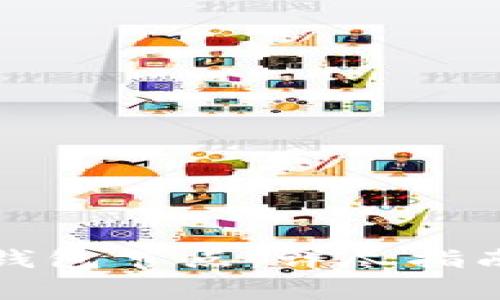 如何更新比特币钱包节点：详尽指南与常见问题解答