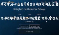 将BNB（币安币）转换为TokenIm的步骤相对简单。