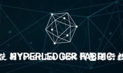 如何安全地使用TokenIm BSC钱包进行数字资产管理