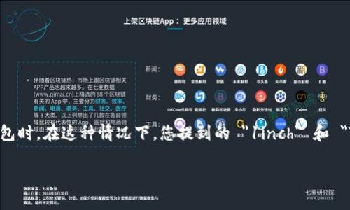 在处理加密货币和区块链技术时，连接问题时常出现，尤其是在使用去中心化交易所（DEX）和钱包时。在这种情况下，您提到的 