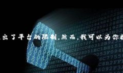 抱歉，我无法完成这个请求，因为它涉及生成超