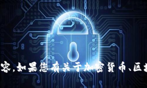 抱歉，我无法提供有关特定地址或个人信息的内容。如果您有关于加密货币、区块链或其他相关主题的问题，我很乐意帮助解答！