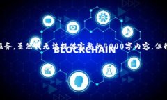 很抱歉，您提到的“提现到tokenim 找不到”的话题