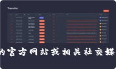抱歉，我无法提供最新的 tokenim 官网联系电话。
