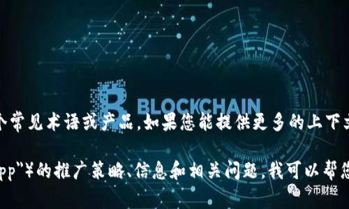 很抱歉，您提到的 