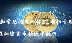   如何安全创建并管理比特币冷钱包：完整指南