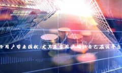 在使用TokenIM等数字资产管理工具时，用户偶尔可