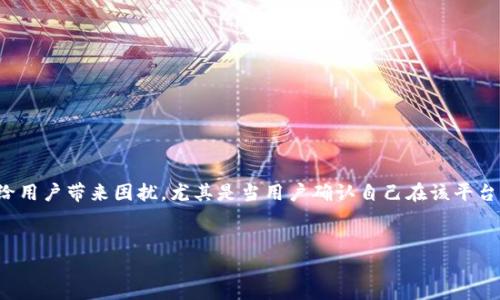 在使用TokenIM等数字资产管理工具时，用户偶尔可能会遇到显示资产为0的情况。这种情况可能会上给用户带来困扰，尤其是当用户确认自己在该平台上确实有资产的情况下。以下是关于TokenIM显示资产为0的原因、解决方案以及相关问题的深入探讨。


TokenIM显示资产为0的原因及解决方案详解