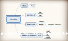 如何开发一款以太坊 Web 钱包：从基础到进阶的全