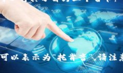 ＂Tokenim＂ 的读音可以根据英语发音规则进行拼读