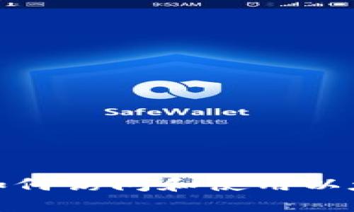  快速入门：如何访问和使用以太坊钱包官网