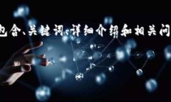 为了详细回答有关“tokenim中的币如何显示币价”