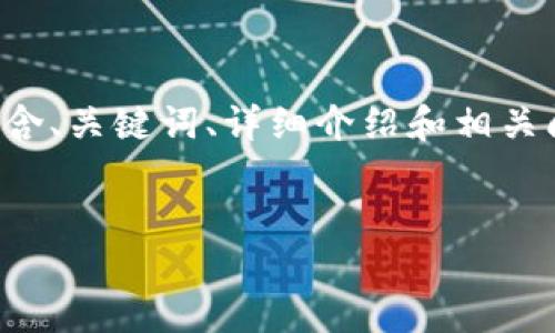 为了详细回答有关“tokenim中的币如何显示币价”的问题，我们将围绕这个问题展开，形成一个包含、关键词、详细介绍和相关问题的完整内容。不过，由于篇幅限制，以下是一个概要框架和部分内容，具体内容可根据需要扩展。


如何在Tokenim平台中查看和展示数字货币价格