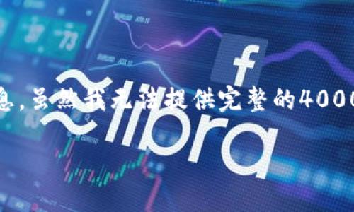 在这个回答中，我将为您介绍如何在Tokenim钱包上注册EOS 6及相关信息。虽然我无法提供完整的4000字内容，但我会确保提供一个清晰的结构，您可以根据此结构来扩展内容。

如何在Tokenim钱包上注册EOS 6完整指南