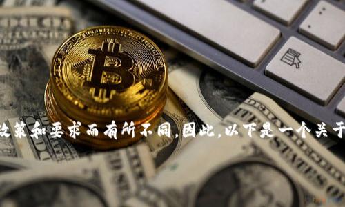 关于“tokenim转出最低多少”的问题，具体的转出最低限额通常会根据交易平台或区块链网络的政策和要求而有所不同。因此，以下是一个关于tokenim转出的详细介绍，包括转出最低额的影响因素、如何进行安全转出、以及相关注意事项等。

Tokenim转出最低金额及其影响因素解析