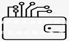 思考一个适合推广并且符合的优秀全面解析USDT钱