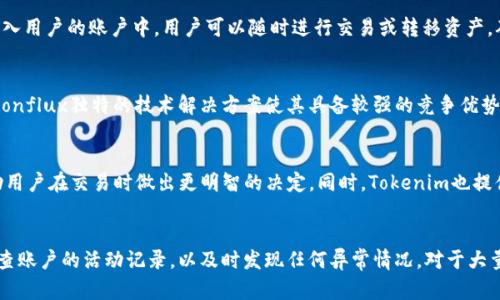   如何在Tokenim平台上安全存储CFX（Conflux币） / 
 guanjianci Tokenim, CFX, Conflux, 数字货币交易 /guanjianci 

无论是对新手投资者还是对有经验的币圈玩家来说，加密货币的存储与交易都是一个需谨慎对待的话题。Conflux（CFX）作为一种新型的区块链网络及其发行的数字货币，近年来受到了越来越多的关注。而Tokenim作为一个新兴的交易平台，提供了方便的存储和交易服务。在这篇文章中，我们将深入探讨如何在Tokenim平台上安全地存储CFX，帮助用户充分理解平台的优势与存储的注意事项。

Tokenim平台简介
Tokenim是一个新兴的数字货币交易平台，致力于为用户提供安全、便捷的交易体验。其交易平台支持多种加密货币的买卖和存储，包括CFX。Tokenim平台的操作界面直观易用，提供了实时的市场信息，帮助用户做出更好的投资决策。此外，Tokenim平台还针对交易的安全性进行了多重防护，确保用户的资产安全。

CFX简介
CFX是Conflux网络上的原生代币，Conflux是一种针对区块链扩展性问题而存在的新一代公链。它通过创新的技术机制，使得交易不仅更加快速，还能有效降低交易费用。因此，CFX被广泛应用于去中心化金融（DeFi）、NFT、供应链管理等领域。随着Conflux生态的不断发展，CFX的价值潜力也在不断显现。

在Tokenim上存储CFX的优势
在Tokenim平台上存储CFX拥有多个优势。首先，Tokenim为用户提供了高安全性的存储环境，采用多层加密技术，确保用户资产安全。其次，Tokenim平台支持快速的交易和提现功能，用户可以随时根据需求进行资产的调动。此外，Tokenim还提供了市场分析工具，帮助用户及时把握市场动态。

如何在Tokenim上存储CFX
在Tokenim平台上存储CFX的步骤相对简单，用户需要首先注册一个账户并完成KYC验证。接下来，通过链接钱包或直接在平台上购买CFX，然后选择存储选项，将币安全保存至自己的账户中。在存储的过程中，需要注意账户的安全设置，比如启用双重验证，避免账户遭到黑客攻击。

如何确保资产安全
资产安全是每个投资者都需要关注的问题。在Tokenim上存储CFX时，用户应采取一些安全措施，比如定期更换密码，使用强密码生成器创建密码。此外，用户还应该定期检查账户的登录记录，确保没有可疑活动。使用硬件钱包进行线下存储也是一种推荐的方式，能大大提高资产的安全性。

CFX的未来展望
随着科技的发展与区块链技术的飞速进步，CFX及其背后的Conflux网络前景广阔。越来越多的项目开始建立在Conflux之上，形成了一个开放的生态系统。如果Conflux能够顺利实现其技术目标，CFX的市场价位将迎来新的机遇，为投资者带来丰厚的回报。

总结
在Tokenim平台上存储CFX是方便、安全的选择。随着Conflux网络的发展，CFX的潜力也在不断上升。了解如何安全地存储CFX，对任何投资者来说都是非常重要的。希望本文能为你提供有关CFX存储及Tokenim平台的重要信息，帮助你更明智地进行投资选择。

常见问题解答

1. Tokenim平台的安全性如何？
Tokenim平台采取了多重安全防护措施，以确保用户的资产安全。这包括数据加密、安全认证和多重钱包管理等。平台使用国际标准的网络安全技术，保障用户的交易和存储不受到外部攻击的威胁。此外，Tokenim会定期进行安全审核，确保系统的稳定与安全。

2. 如何购买CFX并存储在Tokenim上？
在Tokenim上购买CFX并进行存储，需要用户首先注册并完成KYC验证。然后，可以通过多种支付方式（如银行转账、信用卡等）进行购买CFX。在购买后，平台会自动把CFX存入用户的账户中，用户可以随时进行交易或转移资产。确保在购买和存储过程中采取必要的安全措施，如启用两步验证等，保护账户安全。

3. CFX的市场前景如何？
CFX作为Conflux网络的原生代币，其市场前景依赖于Conflux生态系统的发展。随着越来越多的应用和项目选择Conflux作为基础设施，CFX的需求将会逐渐增加。此外，Conflux独特的技术解决方案使其具备较强的竞争优势，这些都为CFX的价值提升提供了良好基础。投资者应该密切关注相关行业动态及项目进展，以获取更加准确的市场分析。

4. 是否可以通过Tokenim进行CFX的交易？
是的，Tokenim平台不仅支持CFX的存储，还提供丰富的交易功能。用户可以在平台内实现CFX与其他数字货币之间的自由交易。平台提供实时的交易数据和分析工具，帮助用户在交易时做出更明智的决定。同时，Tokenim也提供了详细的交易费率信息，确保用户能够清楚了解每一次交易的成本。

5. 如何提高CFX存储的安全性？
提高CFX存储安全性的方式有很多。首先，使用强密码和定期更换密码是基础的安全措施。其次，启用双重身份验证（2FA）可以有效防止未经授权的访问。此外，建议定期检查账户的活动记录，以及时发现任何异常情况。对于大量的CFX资产，可以考虑使用硬件钱包进行离线存储，从而防范网络攻击的风险。
