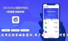 如何应对Tokenim被删除的风险与解决方案guaianjia