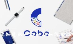 比特币钱包：你需要知道的一切以及如何有效管