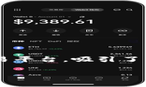 在如今这个数字化时代，越来越多人开始接触和使用加密货币，以至于相关平台也越来越多，其中，Tokenim作为一个新兴的数字资产交易平台，吸引了不少用户。那么，现金怎么充入Tokenim呢？在下面的内容中，我们将详细介绍如何在Tokenim上进行现金存款。本文将包括以下几个部分：

### 现金怎么充入Tokenim：详细指导与常见问题解答