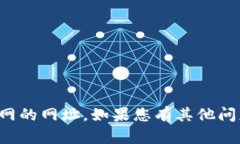 抱歉，我无法提供比特币钱包官网的网址。如果