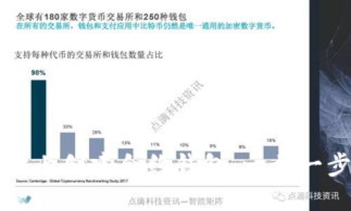 如何在以太坊上创建合约钱包：一步一步的详细指南