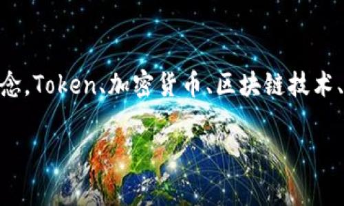 在讨论“tokenim转出需要费用吗？”这个问题之前，我们需要了解一些基础知识和概念。Token、加密货币、区块链技术、钱包等都是现代数字金融体系的重要组成部分。以下是对该问题的详细分析和讨论。

### Tokenim转出费用详解：成本、流程与应用场景