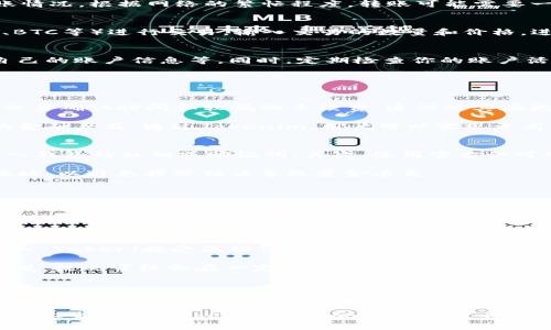 要将Tokenim的币提到火币网，通常需要遵循以下步骤。需要注意的是，具体的步骤可能会因交易所的规则或步骤而有所不同，因此建议在操作前查看火币网的最新指南。以下是大致的流程：

第一步：创建或登录火币网账户
如果你还没有火币网的账户，首先需要注册一个新账户。访问火币网的官方网站，点击注册按钮，按照提示提供所需的个人信息，包括电子邮件或手机号码等。完成注册后，按照邮件或短信中的链接激活你的账户。

如果你已经有账户，只需使用你的登录信息登录即可。

第二步：获取Tokenim钱包地址
在火币网进行交易前，你需要一个Tokenim币的转入地址。这通常在账户的“资产”管理部分可以找到。选择“充值”，然后找到Tokenim币，火币网会生成一个专属的充值地址。请注意，这个地址对于你的账户是唯一且私有的，确保将其妥善保管。

第三步：从Tokenim钱包转出币
登录你的Tokenim钱包，找到你要转出的Tokenim币。在钱包中选择“发送”或“转账”功能，输入火币网提供的充值地址，并确认转账金额。在转账之前，仔细核对地址是否正确，以避免损失。如果你的Tokenim钱包有相关的安全设置（如二次验证），请按照提示完成操作。

第四步：确认转账状态
转账完成后，你可以在Tokenim钱包中查看交易记录，确认转账状态。同时，可以在火币网的“资产”页面查看Tokenim的到账情况。根据网络的繁忙程度，转账可能需要一些时间才能确认到账。

第五步：进行交易
一旦Tokenim币到账后，你就可以在火币网上进行交易了。在火币网的交易界面，你可以选择Tokenim与其他币种（如USDT、BTC等）进行交易，输入交易的数量和价格，进行买入或卖出操作。

第六步：注意安全问题
在进行任何交易时，请务必确保你的账户安全。这包括使用强密码、开启二次验证，不随便点击可疑链接，不向陌生人透露自己的账户信息等。同时，定期检查你的账户活动，及时发现任何异常交易。

相关问题探讨

1. Tokenim的币种介绍是什么？
Tokenim是一种基于区块链技术的数字货币，它的设计初衷是为了推动去中心化金融（DeFi）的发展。Tokenim拥有快速的交易确认时间和较低的手续费，这促使其在数字货币市场中受到关注。通常，Tokenim的使用场景包括但不限于数字资产交易、支付以及作为DeFi项目中的流动性代币。

Tokenim的协议可能会引入一些创新功能，比如智能合约、可编程性等，使得用户可以在其生态系统内创建和使用个人化的金融产品。通过Tokenim，用户可以实现更高的资金运用效率，并在去中心化的环境下进行创新。

2. 如何确保Tokenim交易的安全性？
在任何数字货币的交易中，安全性都是首要考虑因素。首先，保证你的钱包信息是私有和安全的，不要在不安全的网站上输入钱包的私钥或助记词。其次，使用官方认可的钱包和交易所，如火币网等。此外，建议开启双重身份验证，以及进行定期的密码更新。

对于Tokenim的存储，建议选择冷钱包（离线钱包）进行长期存储，热钱包则适合作为交易使用。确保交易时认真核对接收地址，以避免携带错误导致资金丢失。

3. Tokenim与其他主流币种的对比分析
Tokenim的出现为用户提供了更多的选择，在众多主流币种中，它可能更有优势或劣势。例如，从交易速度上来看，Tokenim可能会因为其较低的费用和较快的确认时间而更加受用户青睐。但从市场认可度上，诸如比特币和以太坊可能更具优势。

每种币种都有其独特的功能和用户群体，Tokenim在技术上可能提供创新，但在接受度上仍需努力。用户在选择投资币种时，应全面考虑币种的应用场景、团队背景、市场需求等方面，不应盲目追随趋势。

4. 火币网的交易手续费与提现流程有哪些
在火币网上进行交易时，交易手续费是一个重要因素。火币网的手续费结构比较透明，通常分为市场 Maker（提供流动性）和 Taker（接受流动性）两种，具体手续费会因交易对而异。用户可以通过火币网的官方网站查看最新的手续费标准。

提现流程相对简单，用户只需在“资产”界面选择“提现”，输入要提取的币种、金额和提取地址，确认后即可完成申请。一般来说，提现审核会在一定时间内完成，并需支付相应的提现手续费。

5. Tokenim的前景与发展趋势是什么？
Tokenim作为新兴的数字货币，其未来的发展潜力引发了广泛关注。随着区块链技术和去中心化金融（DeFi）的不断普及，Tokenim可能会迎来更多的应用场景和合作机会。为了保持其竞争力，Tokenim需要不断进行技术创新，并积极参与社区治理，以增强其在市场上的表现。

同时，市场对于合规性越来越重视，Tokenim的团队也需要关注监管动态，保证自身产品和服务的合法性。通过与各方合作，扩大生态圈，Tokenim有机会在数字货币市场中站稳脚跟，进一步发展。