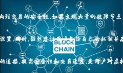 topi虚拟币钱包与节点的深度关系解析/topi  虚拟币