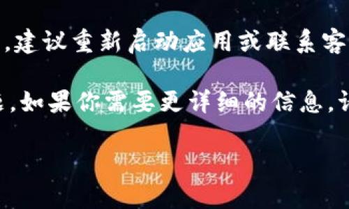 注意：创建和管理加密货币钱包需要谨慎，确保遵循相关法律法规。

在此我可以为你提供一个大概念，关于如何将币从 tokenim 钱包中提取出来。以下将提供一个简要的步骤介绍。

### 提取币的步骤

1. **打开 Tokenim 钱包**：
   - 确保你已经下载并安装了 Tokenim 钱包应用。
   - 使用你的账户凭证登录你的账户。

2. **选择钱包**：
   - 在主界面中，选择你想要提取币的具体钱包。

3. **选择提取（Transfer）功能**：
   - 通常在钱包选项中，会有一个 “Send” 或 “Transfer” 的按钮。点击该按钮。

4. **输入提取信息**：
   - 输入你想要发送的币的数量。
   - 输入接收方的地址（确保该地址正确无误，因为一旦发送无法撤回）。

5. **确认交易**：
   - 确认所有信息无误后，点击确认按钮。
   - 需要注意的是，可能会有交易手续费，因此请确保你的钱包有足够的余额来支付手续费。

6. **完成交易**：
   - 等待网络确认（如区块链网络的确认时间可能有所不同）。
   - 提取完成后，你可以在交易记录中查看交易状态。

### 可能遇到的问题

1. **提取数量设置不正确**：
   - 在进行提取操作时，要确保输入的数量是有效的，不能超出钱包余额。

2. **接收地址错误**：
   - 确保输入的接收地址准确无误。错误的地址将导致资金永久丢失。

3. **网络拥堵**：
   - 在网络拥堵的情况下，提取交易可能会变得缓慢。

4. **手续费不足**：
   - 提取时需要支付手续费，确保钱包有足够的余额来支付这一费用。

5. **钱包应用问题**：
   - 如果遇到应用崩溃或其他技术问题，建议重新启动应用或联系客服。

以上是基本的提取步骤和可能遇到的问题。如果你需要更详细的信息，请查看官方文档或相关支持文档。 

希望这些信息能对你有所帮助！