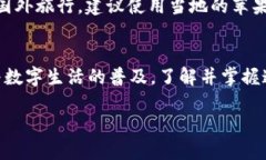   如何在海外注册苹果ID并获取Tokenim的详细指南