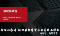 如何在TP钱包中新手注册后购买USDT币：详细指南