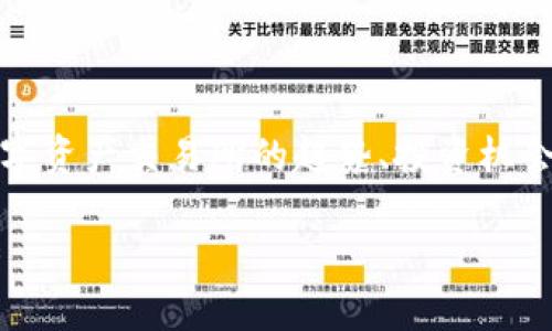 关于“WUA能否上Tokenim”的话题可以围绕区块链、数字资产交易所的趋势、投资机会等进行展开。以下是一个示例、关键词和相关内容框架：

WUA能否上Tokenim？揭示数字资产交易所的未来趋势